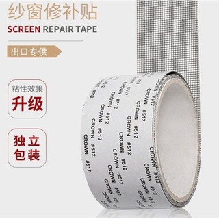 Window Screen Repair Tape เทปกาวซ่อมมุ้งลวดอัจฉริยะ