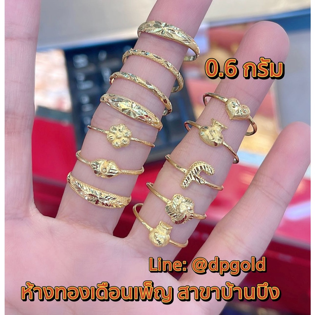 แหวนทอง ขนาดเล็ก น้ำหนัก 0.6 กรัม