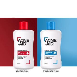 Acne-aid แอคเน่-เอด ลิควิด คลีนเซอร์/แอคเน่-เอด เจนเทิ่ล คลีนเซอร์ 50/100 มล.