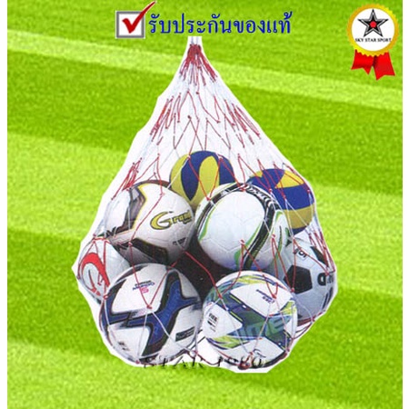 อุปกรณ์กีฬา บริจาค เพื่อการกุศล ชุด b (พร้อมตาข่าย บอลรวม) k+05 py