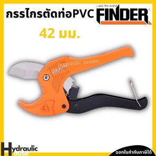 คีมตัดท่อพีวีซี กรรไกรตัดท่อPVC 42 มม. FINDER กรรไกรตัดท่อพีวีซี คีมตัอท่อPVC