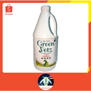 แชมพูวัว ลดอาการคัน Green Vetz Oatmeal Shampoo Bull สำหรับ วัวชน วัวประกวด 1000 mL