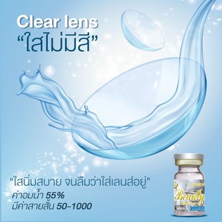 Cler Gray TATOTO Contact Lenses คอนแทคเลนส์ beautylesnเคลีย์