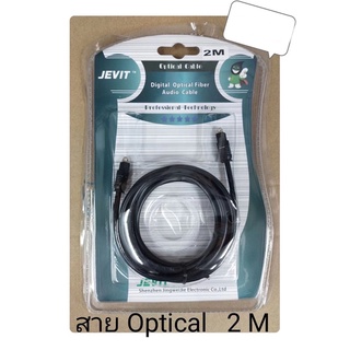 สาย Optical cable 2 เมตร สาย Optical 2 เมตร JEVIT..