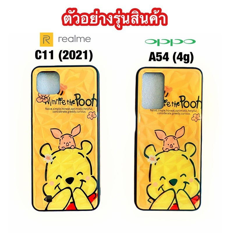 ✽☑case เคส Realme C12 C15 C21 C25 / Oppo A54 A74 A94 พร้อมส่ง 3D