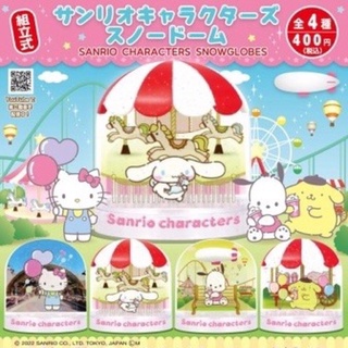 **พร้อมส่ง**กาชาปองสโนว์โกล์ฟซานริโอ้ Sanrio Snowglobeของแท้..