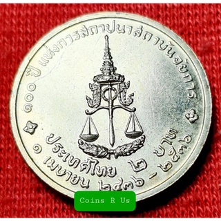 เหรียญนิเกิล 2 บาท 100 ปีแห่งการสถาปนาสถาบันอัยการ ปี2536 ไม่ผ่านใช้ สวยงามมากน่าสะสม