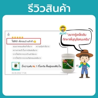 บิ๊กบำรุงตับ🦐 1 กิโลกรัม ฟื้นฟูเซลส์ตับในกุ้งที่ป่วย บำรุงตับ ตับสวย ขยายลำไส้ กุ้งขี้ยาว กระตุ้นการกิน โตไวดี