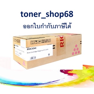 Ricoh SPC 250S M ตลับหมึกโทนเนอร์ สีม่วงแดง (SPC250STNMG)