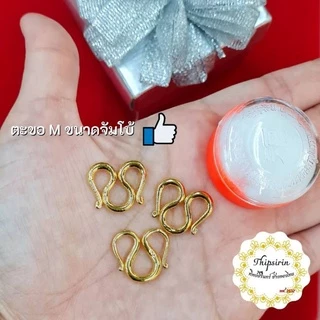 ตะขอS ตะขอM ตะขอสร้อยคอ หุ้มทองหนาพิเศษหุ้มทองแท้96.5%ไม่ลอกไม่ดำ#พร้อมส่ง#บิดง่าย#งานคุณภาพ#มีตราปั๊มทุกตัว(3บาทขึ้นไป)