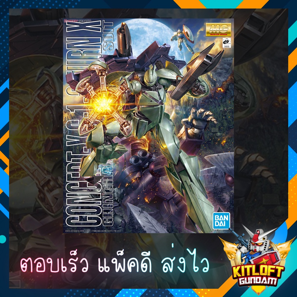 BANDAI GUNPLA MG TURN X KITLOFT GUNDAM กันดั้ม หุ่นยนต์