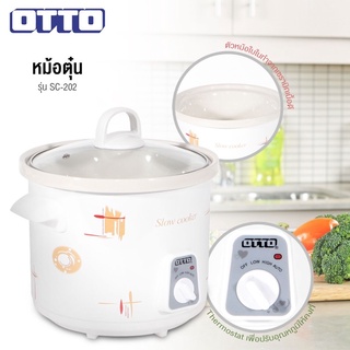 หม้อตุ๋น OTTO รุ่น SC-202 ขนาด 3.5 ลิตร สีขาว