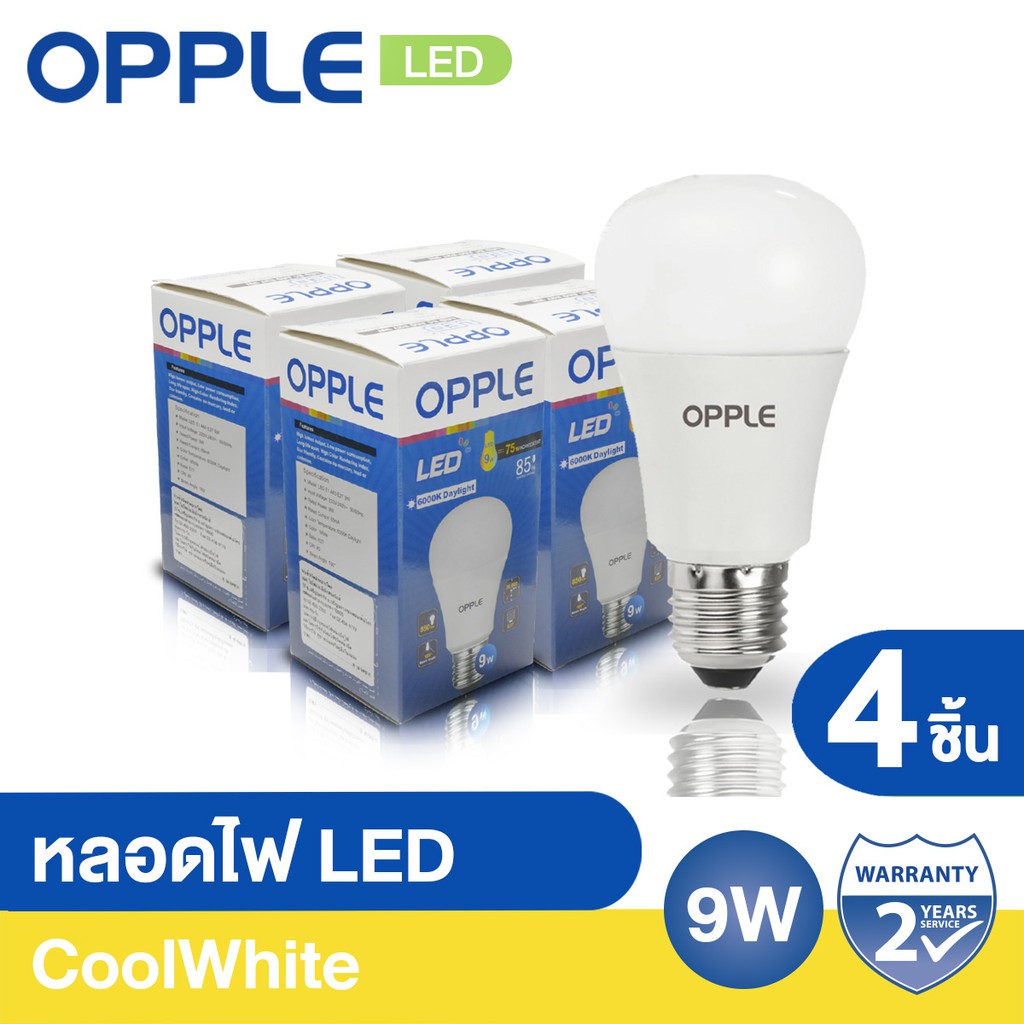 OPPLE หลอดไฟ LED 9W (4 หลอด)