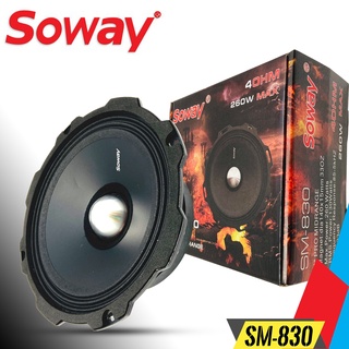 [เคลียร์สต็อค]SOWAY รุ่นSM-830 TOP MODELสุดยอดดอกลำโพงเสียงกลางเฟสปลั๊ก8 นิ้วบาง ลำโพงเครื่องเสียงรถยนต์ เสียงเบสดีกลางแ