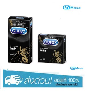 Durex Kingtex ถุงยางอนามัย ดูเร็กซ์ คิงเท็ค ขนาด 49 มม. (กล่อง3ชิ้น / กล่อง12ชิ้น)