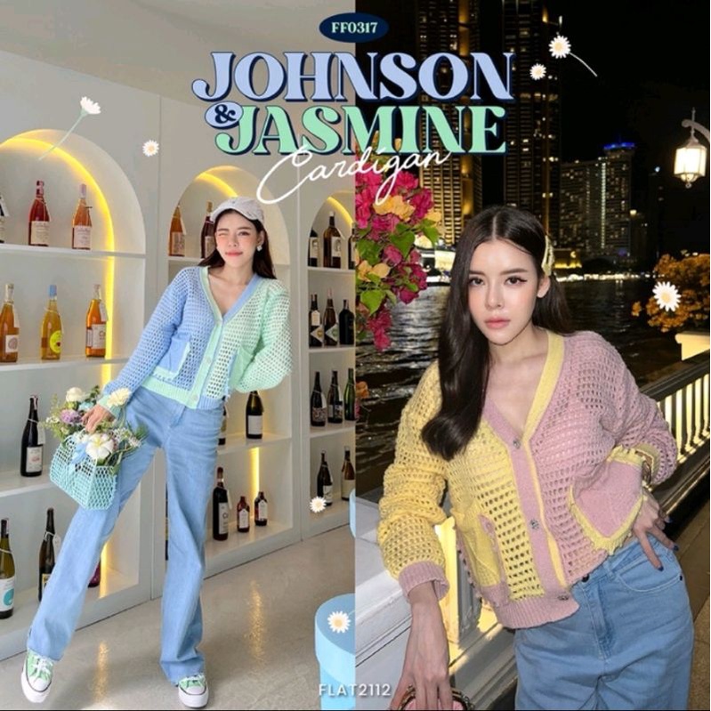 Flat2112 Johnson & Jasmine Cardigan