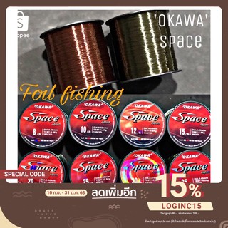 สายเอ็นโอกาว่า เอ็น สายเอ็น สายเอ็นOKAWA รุ่นSPACE 1/8 Made in Japan 🥊Space : เส้นเอ็นเหนียว นุ่ม สี : สีเขียว, สีกาแฟ: