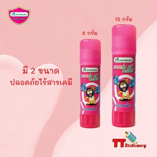 Master Art กาวแท่ง Glue 3X เพาเวอร์ มาสเตอร์อาร์ต 8g และ 15g