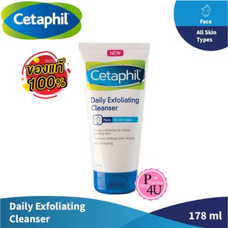 Cetaphil Daily Exfoliating Cleanser 178ml.ผลิตภัณฑ์ทําความสะอาดและสครับผิวหน้า #8911