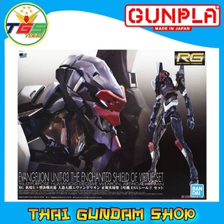 ⭐TGS⭐RG Multipurpose Humanoid Decisive Weapon, Artificial Human Evangelion Unit-03 ESV Shield Set (RG) (Plastic model) 6