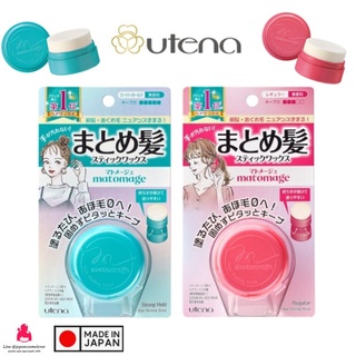 Utena Matomage Hair Styling Stick - ยูเทน่า สติ้กจัดแต่งทรงผม 13g - จัดแต่งผม ทำผม รวบผม เก็บผม ปาดผมj