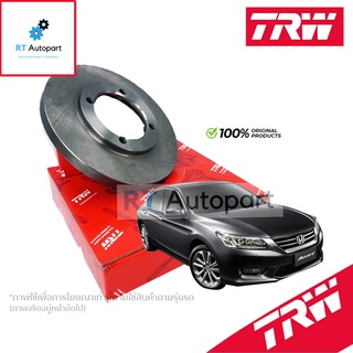 TRW (1แผ่น) จานดิสเบรกหน้า Honda Accord G8 ปี08-13 / จานดิสเบรค จานเบรก แอคคอร์ด / DF7453