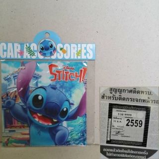 อุปกรณ์ แต่งรถ แผ่นติด พรบ สูญญากาศ ลาย สติช Stitch