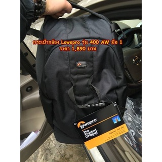 กระเป๋ากล้อง Lowepro รุ่น 400 AW