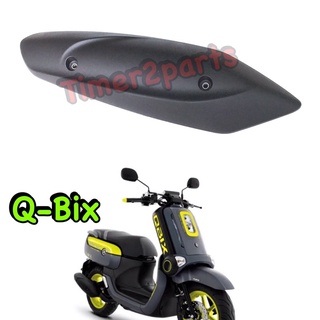 Qbix ** กันร้อนท่อ **  แท้ศูนย์ BM9-E4718-00