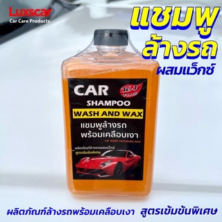 แชมพูล้างรถ K-1 Plus ล้างพร้อมเคลือบเงา 500ml น้ำยาล้างรถ สูตรเข้มข้นพิเศษ