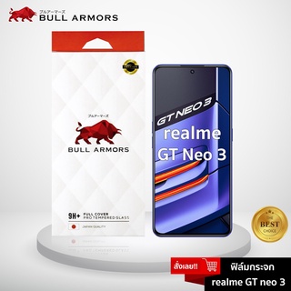 Bull Armors ฟิล์มกระจก realme GT Neo 3 บูลอาเมอร์ ฟิล์มกันรอยมือถือ 9H+ ติดง่าย สัมผัสลื่น