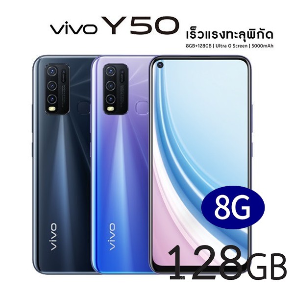 VIVO Y50 Ram 8/128GB สินค้าใหม่ ประกันศูนย์วีโว่ไทย | LinK Mobile ขายมือถือวีโว่แท้ ประกันศูนย์ราคาส่ง