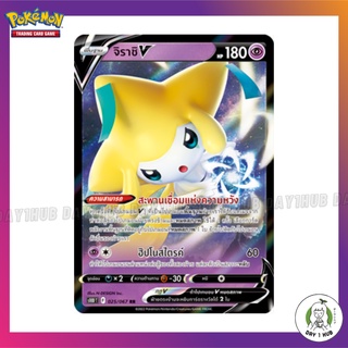 จิราชิV [RR] Pokemon TCG [ของแท้]