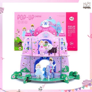 ประสาทตัวต่อสีชมพูแสนสวยแบรนด์ Joan Miro – 3D Puzzle Pop-Up Castle