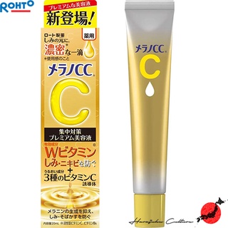 ≪สินค้าญี่ปุ่น≫Rohto Melano CC Medicinal Stain Concentrated Measures Premium Serum 20ml[ส่งตรงจากประเทศญี่ปุ่น ของแท้ 100%]