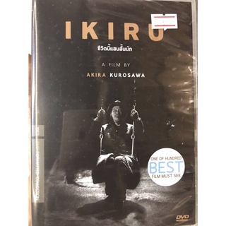 DVD : Ikiru (1952) ชีวิตนี้แสนสั้นนัก A Flim by Akira Kurosawa