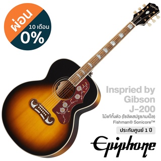 Epiphone® Inspired by Gibson J-200 กีตาร์โปร่งไฟฟ้า ทรงจัมโบ้ All Solid ทั้งตัว ไม้หน้า Spruce ไม้ข้าง/หลัง Maple คอไม้ Maple ปิ๊กอัพ Fishman **ประกันศูนย์ 1 ปี**