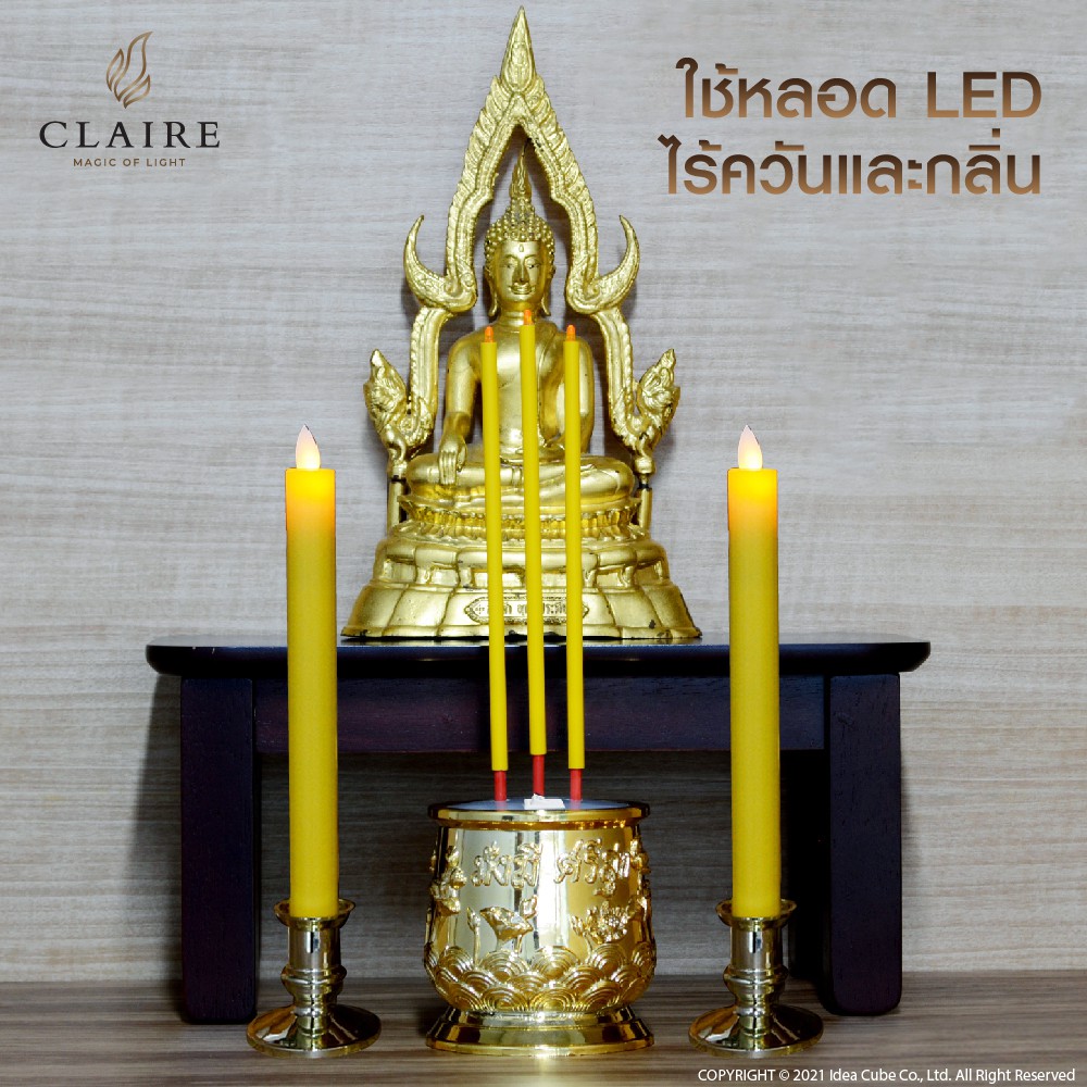 แคร์ล ธูปไฟฟ้า LED สูง28ซม ธูปไฟฟ้า 3 ดอก 