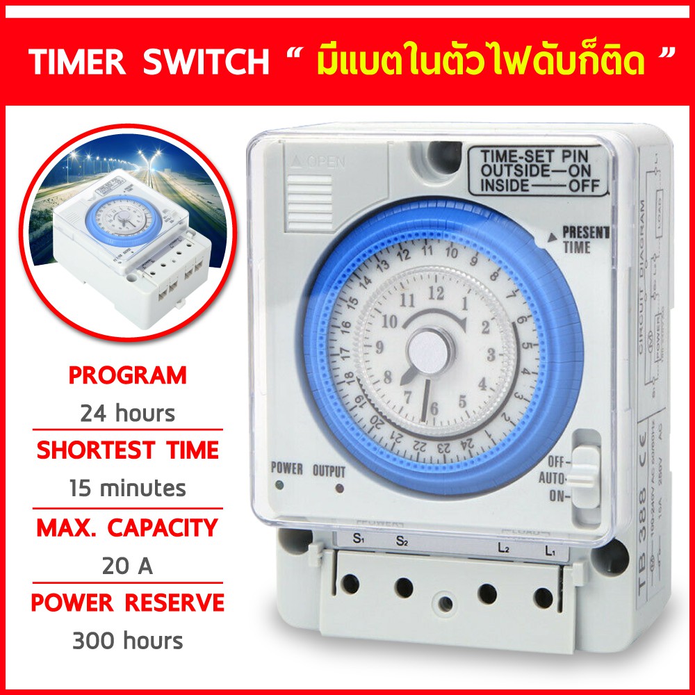เครื่องตั้งเวลาเปิด-ปิดอัตโนมัติ 20A: ควบคุมอุปกรณ์ไฟฟ้าอย่างแม่นยำ