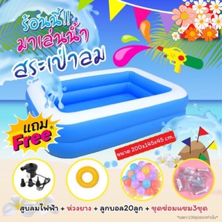 สระว่ายน้ำเป่าลม สระว่ายน้ำเด็ก  ผลิตจากวัสดุ PVC อย่างหนา(น้ำหนักสระน้ำเป่าลมอย่างเดียว 3KG)