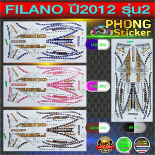 สติ๊กเกอร์ Filano ปี 2012 รุ่น 2 สติ๊กเกอร์มอไซค์ Filano ปี 2012 รุ่น 2 (สีสวย สีสด สีไม่เพี้ยน)