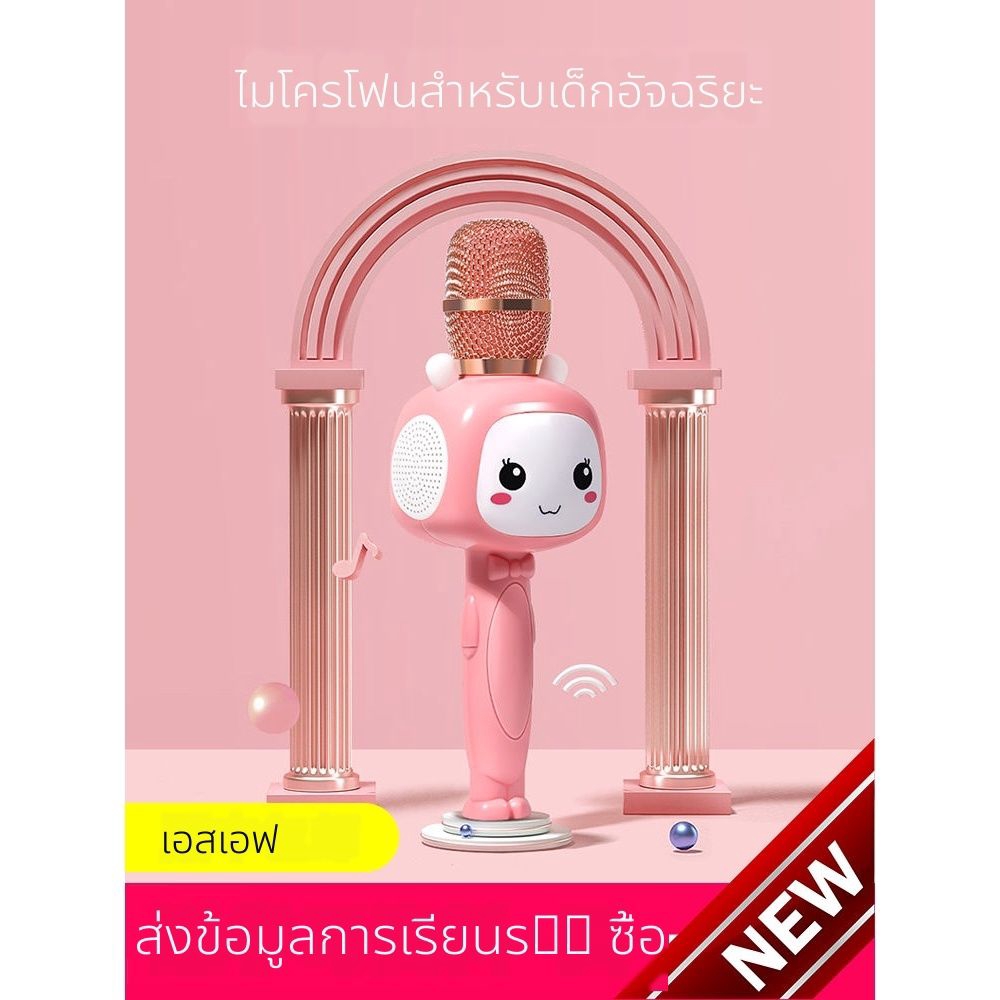 Good herdsman K8 children's microphone mobile phone karaoke wireless