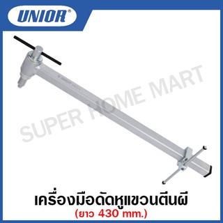 Unior เครื่องมือดัดหูแขวนตีนผี รุ่น 1602/2 (derailleur hanger alignment tools)