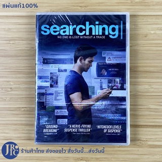 (แผ่นแท้100%) searching หนัง DVD ดีวีดี NO ONE IS LOST WITHOUT A TRACE (แผ่นใหม่100%) หนังสยองขวัญ