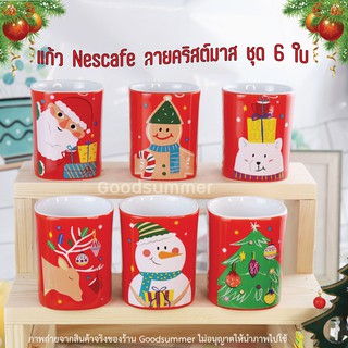 แก้ว Nescafe ลายคริสต์มาส ชุด 6 ใบ ลายใหม่ลายสุด