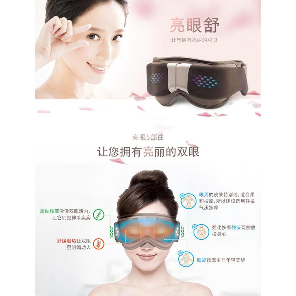 Osim uMask Eye Massager OS-112 アイマッサージャー