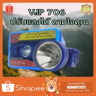 ไฟกันน้ํา VJP ไฟฉายคาดหัว ไฟคาดหัว ไฟฉายคาดหัว VJP706 VJP 707 ไฟ LED ราคาปลีก ราคาส่ง ตั้งแคมป์ กลางแจ้ง พกพา lamp