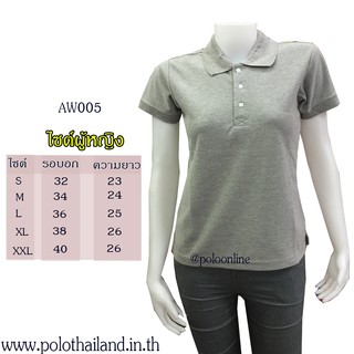 เสื้อโปโล สีเทา AW005