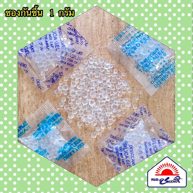 ☔️ ซองกันชื้น 1 กรัม ☔️ ใช้ได้กับอาหารและยา สิ่งของต่างๆ เพื่อดูดความชื้น สินค้าเกรดA ราคา ถูกที่สุด ดีลบีเคเค แกลเลอรีภาพที่ 5