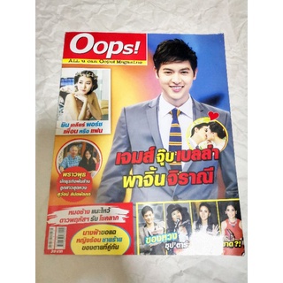 Oopsปกเจมส์จิ.......